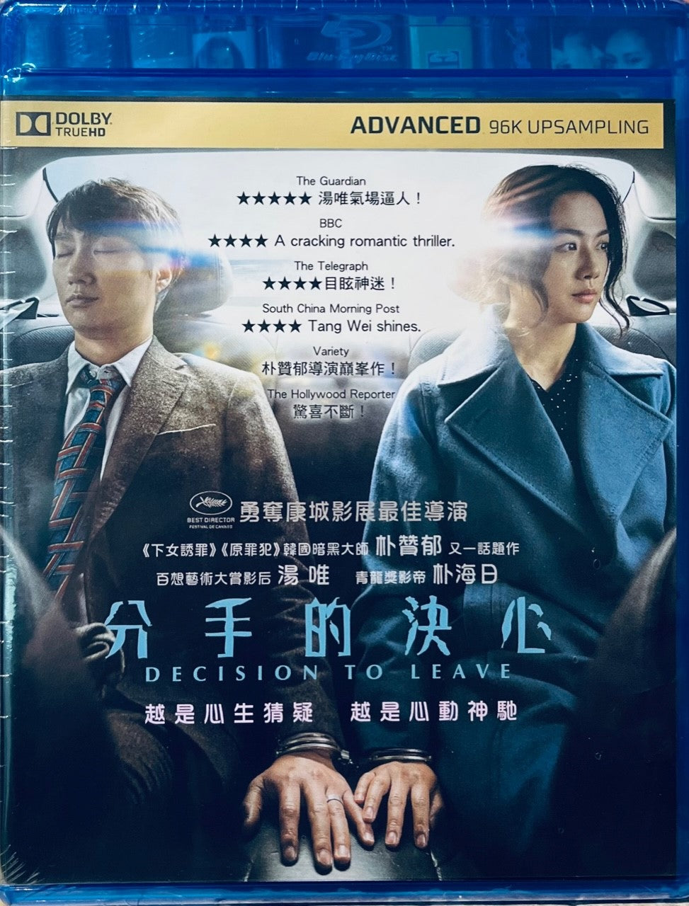Decision to Leave 分手的決心 2022   (Korean Movie) BLU-RAY with English Subtitles (Region A)