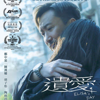 Elisa's Day 遺愛 2021 (Hong Kong Movie) BLU-RAY with English Subtitles (Region A)