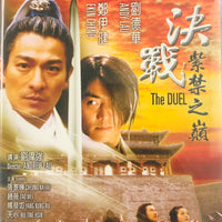 The Duel 決戰紫禁之巔 2000  (Mandarin Movie) BLU-RAY English Subtitles (Region A)