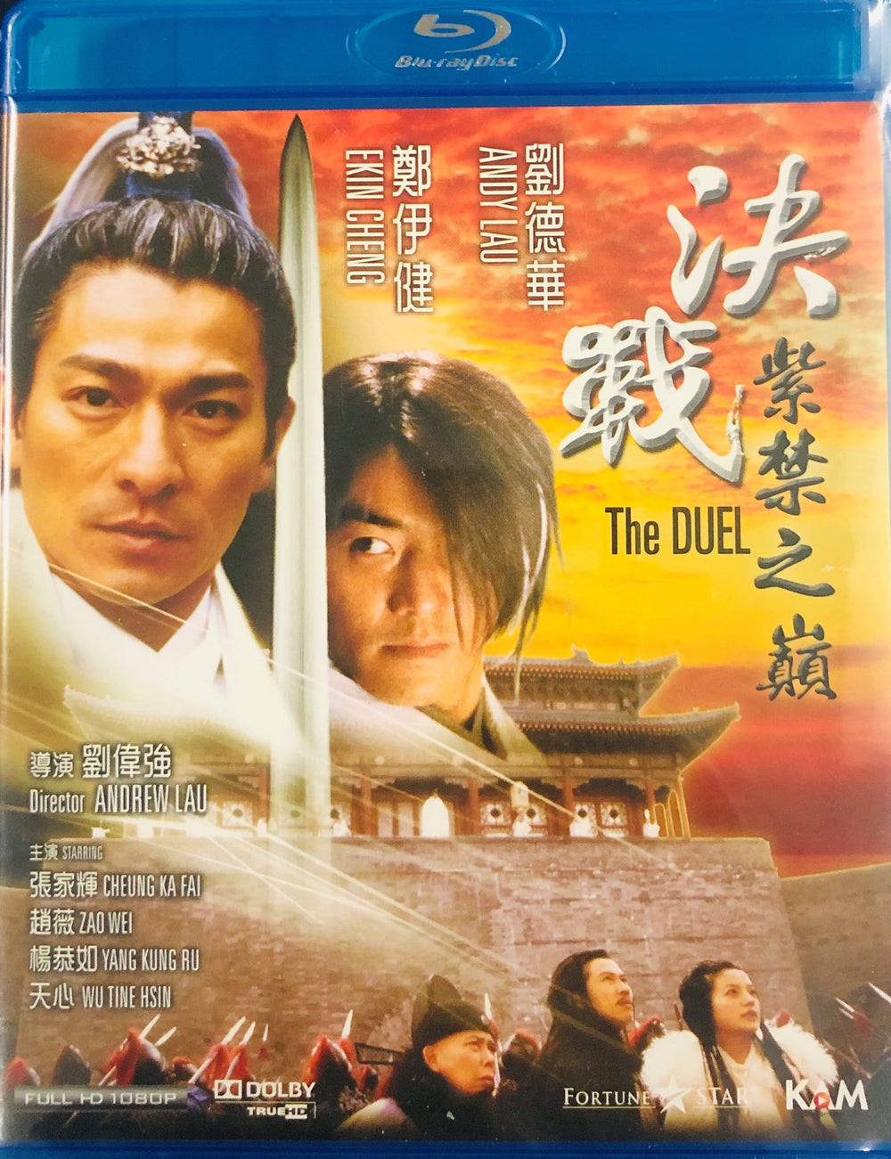 The Duel 決戰紫禁之巔 2000  (Mandarin Movie) BLU-RAY English Subtitles (Region A)