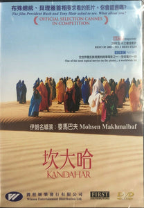 KANDAHAR 坎大哈 2001 (AFGHAN MOVIE) DVD ENGLISH SUBTITLES (REGION 3)
