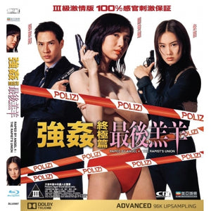 Raped By an Angel 4: The Rapist's Union 1999 (Hong Kong Movie) BLU-RAY with English Subtitles (Region Free)