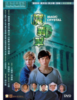 MAGIC CRYSTAL 魔翡翠 1986  (Hong Kong Movie) DVD ENGLISH SUB (REGION 3)
