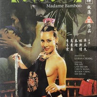 MADAME BAMBOO 竹夫人 1991 (Hong Kong Movie) DVD ENGLISH SUBTITLES (REGION FREE)