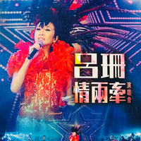 RONSANNE LUI - 呂珊 情兩牽演唱會 2014 LIVE IN CONCERT  (BLU-RAY) REGION FREE