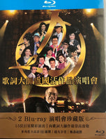 Jimmy Lo - 盧國沾 歌詞大師盧國沾作品演唱會 ( 2 x BLU-RAY) Region Free
