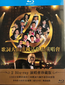 Jimmy Lo - 盧國沾 歌詞大師盧國沾作品演唱會 ( 2 x BLU-RAY) Region Free