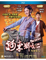 The Lion Roars 2 河東獅吼 2012 (H.K Movie) BLU-RAY with English Sub (Region A)
