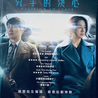 DECISION TO LEAVE 分手的決心 2022 (Korean Movie) DVD ENGLISH SUBTITLES (REGION 3)