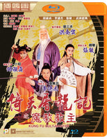 Kung Fu Cult Master 倚天屠龍記之魔教教主 1993 (Hong Kong Movie) BLU-RAY with English Sub (Region A)
