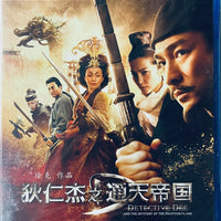 Detective Dee  And The Mystery Of The Phantom 狄仁傑之通天帝國 2010  (Hong Kong Movie) BLU-RAY with English Sub (Region Free)