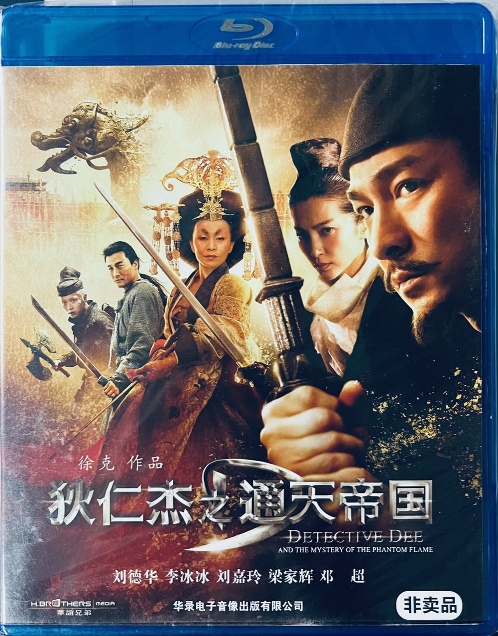 Detective Dee  And The Mystery Of The Phantom 狄仁傑之通天帝國 2010  (Hong Kong Movie) BLU-RAY with English Sub (Region Free)