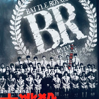 BATTLE ROYALE 大逃殺 2000  (Remastered) (Japanese Movie) DVD ENGLISH SUB (REGION 3)