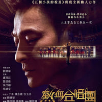 Find Your Voice 熱血合唱團 2020 (Hong Kong Movie) BLU-RAY English Subtitles (Region A)