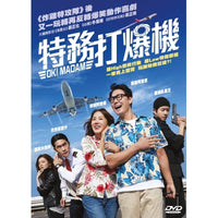 OK! MADAM 特務打爆機 2020  (Korean Movie) DVD ENGLISH SUB (REGION 3)
