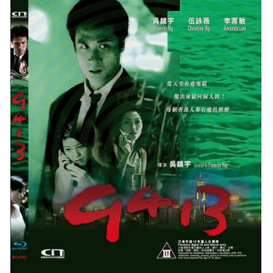 9413 (Hong Kong Movie) 1988 BLU-RAY with English Sub (Region Free)