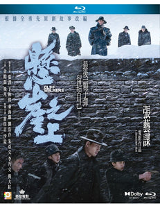 Cliff Walkers 懸崖之上 2021 (Mandarin Movie) BLU-RAY with English Subtitles (Region A)