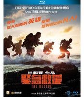 The Rescue 緊急救援 2022 (Mandarin Movie) BLU-RAY with English Sub (Region A)
