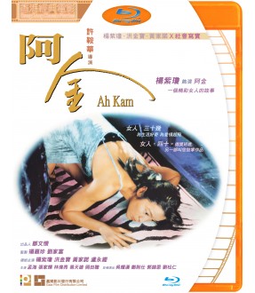 Ah Kam 阿金 aka The Stunt Woman1996 (Hong Kong Movie) BLU-RAY English Subtitles (Region A)