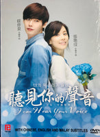 I CAN HEAR YOUR VOICE 2013 (Korean Drama) DVD 1-16 EPISODES ENGLISH SUBTITLES (REGION FREE)
