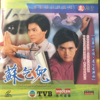 THE LEGEND OF MASTER SO 蘇乞兒 1982  (1-20 END) NON ENGLISH SUBTITLES (VCD)