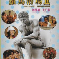 THERME ROMAE 2 羅馬浴場 2 羅馬浴場 II 2014 (Japanese Movie) DVD ENGLISH SUBTITLES (REGION 3)