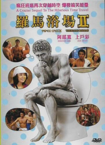 THERME ROMAE 2 羅馬浴場 2 羅馬浴場 II 2014 (Japanese Movie) DVD ENGLISH SUBTITLES (REGION 3)