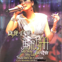SUZAN - 蘇姍 真我．自我 演唱會 KARAOKE (DVD) REGION FREE