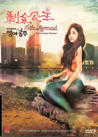 IDLE MERMAID aka SURPLUS PRINCESS (KOREAN DRAMA) 1-10 EPISODES ENGLISH SUBTITLES (REGION FREE)
