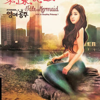 IDLE MERMAID aka SURPLUS PRINCESS (KOREAN DRAMA) 1-10 EPISODES ENGLISH SUBTITLES (REGION FREE)