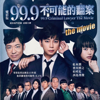 99.9 Criminal Lawyer The Movie 2021 (Japanese Movie)  BLU-RAY with English Subtitles (Region A)