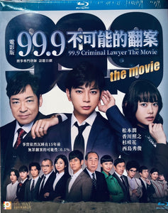 99.9 Criminal Lawyer The Movie 2021 (Japanese Movie)  BLU-RAY with English Subtitles (Region A)