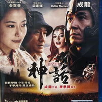 The Myth 2005 (Hong Kong Movie) BLU-RAY with English Subtitles (Region A)