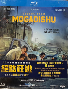 Esacpe From Mogadishu 絕路狂逃 2021  (Korean Movie) BLU-RAY with English Subtitles (Region A)