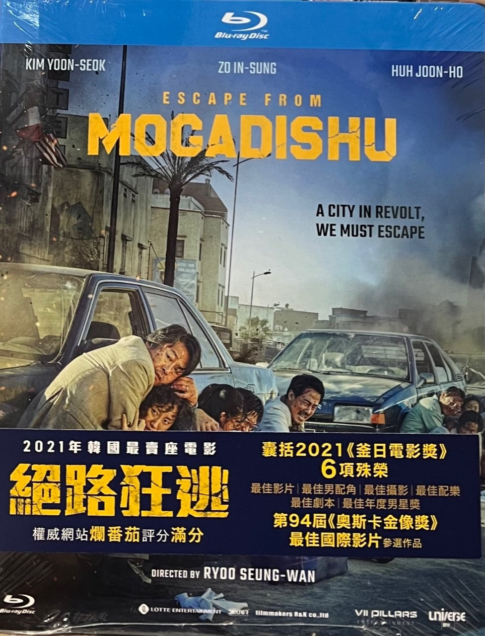 Esacpe From Mogadishu 絕路狂逃 2021  (Korean Movie) BLU-RAY with English Subtitles (Region A)