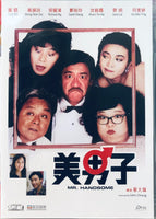 MR. HANDSOME 美男子 1987  (Hong Kong Movie) DVD ENGLISH SUBTITLES (REGION FREE)
