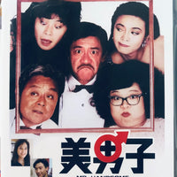 MR. HANDSOME 美男子 1987  (Hong Kong Movie) DVD ENGLISH SUBTITLES (REGION FREE)