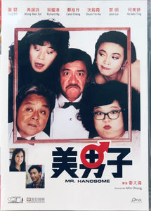 MR. HANDSOME 美男子 1987  (Hong Kong Movie) DVD ENGLISH SUBTITLES (REGION FREE)