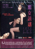 LOVE AT THE END OF THE WORLD 2015 (Korean Movie) DVD ENGLISH SUB (REGION 3)
