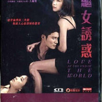 LOVE AT THE END OF THE WORLD 2015 (Korean Movie) DVD ENGLISH SUB (REGION 3)