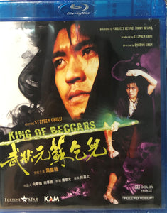 King of Beggars 武狀元蘇乞兒 1992  (Hong Kong Movie) BLU-RAY with English Subtitles (Region A)