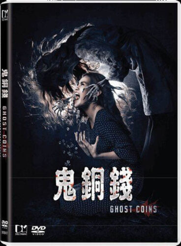 GHOST COINS 鬼銅錢 2014 (THAI MOVIE) DVD WITH ENGLISH SUBTITLES (REGION 3)