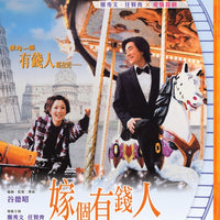 Marry a Rich Man 嫁個有錢人 2002  (Hong Kong Movie) BLU-RAY  English Subtitles (Region A)