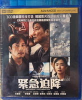 Emergency Declaration 緊急迫降 2022 (Korean Movie) BLU-RAY with English Sub (Region A)
