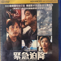 Emergency Declaration 緊急迫降 2022 (Korean Movie) BLU-RAY with English Sub (Region A)