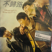 ONE WAY TRIP 衝出不歸路 2016 (Korean Movie) DVD ENGLISH SUBTITLES (REGION 3)