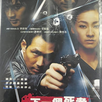 THE LAST WITNESS 下一個死者 又名: 黑水仙 2001 (Korean Movie) DVD ENGLISH SUB (REGION 3)