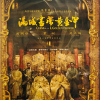 CURSE OF THE GOLDEN FLOWER 滿城盡帶黃金甲 2006 (Mandarin Movie) DVD ENGLISH SUB (REGION 3)
