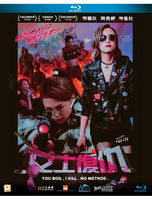 Husband Killers 女士復仇 2017 (Hong Kong Movie) BLU-RAY with English Sub (Region A)
