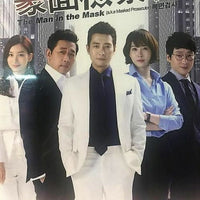 MAN IN THE MASK aka Masted Prosecutor 2015 (KOREAN DRAMA) 1-16 EPISODES ENGLISH SUBTITLES (REGION FREE)